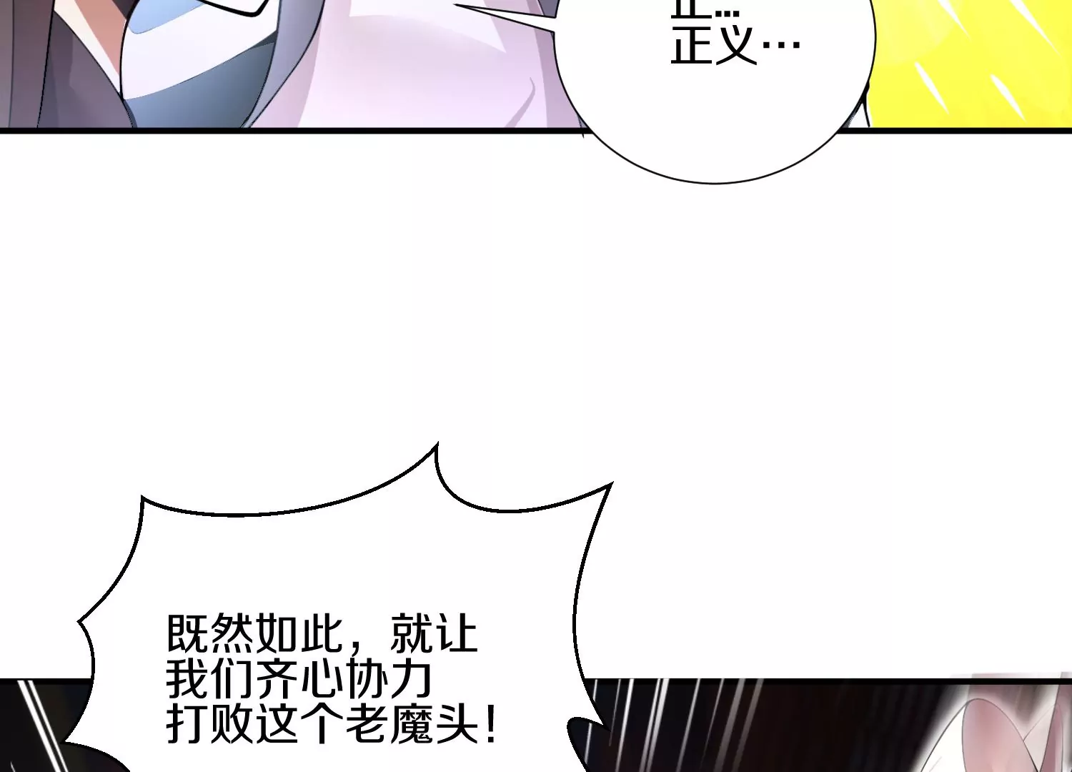 第3话 炼尸宗的新宗主144