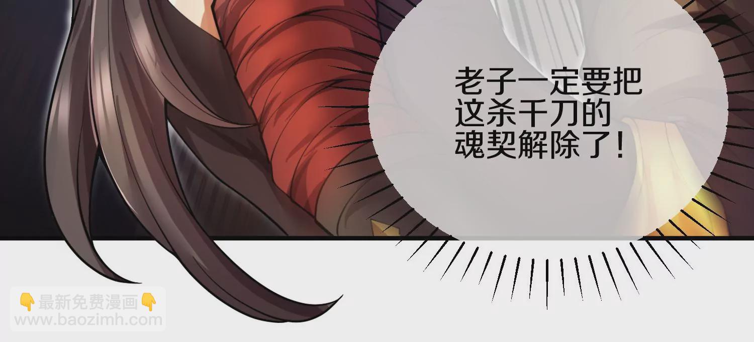 第3话 炼尸宗的新宗主148