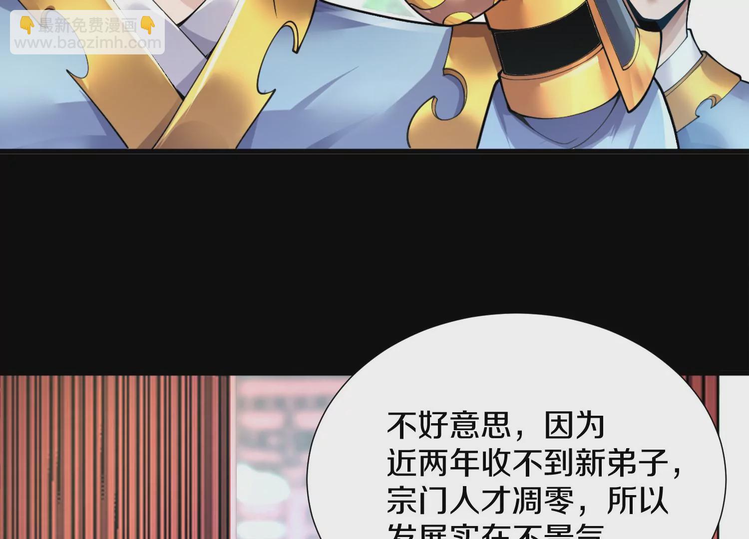第3话 炼尸宗的新宗主15