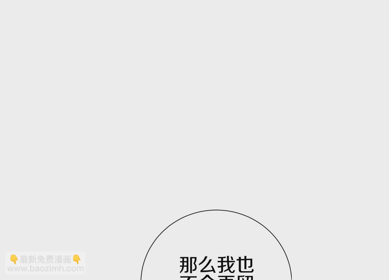 第3话 炼尸宗的新宗主152
