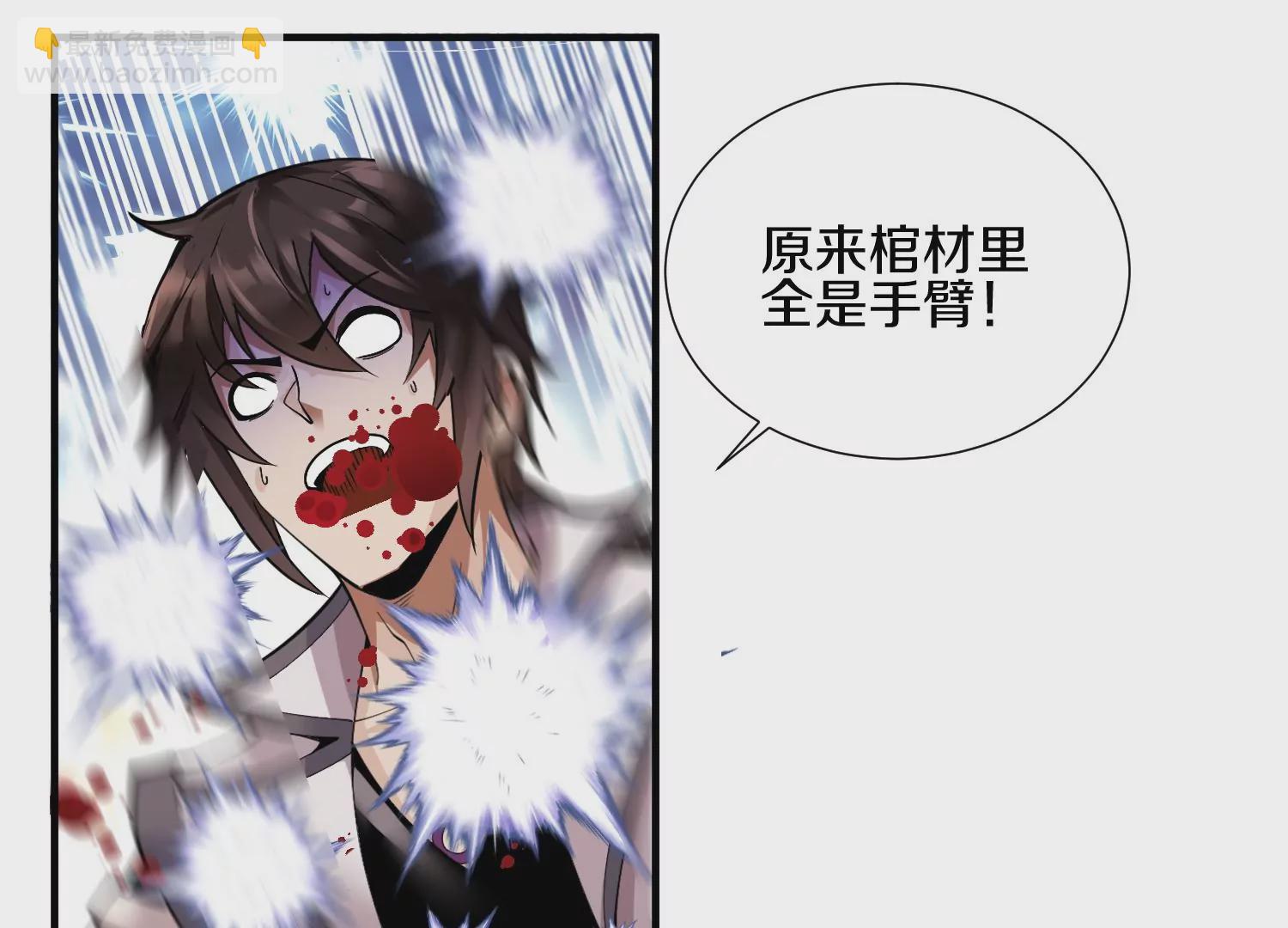 第3话 炼尸宗的新宗主168