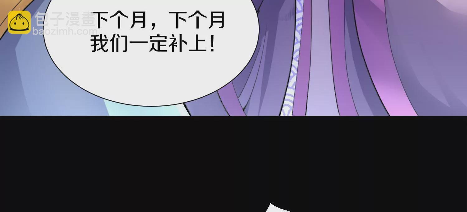 第3话 炼尸宗的新宗主18