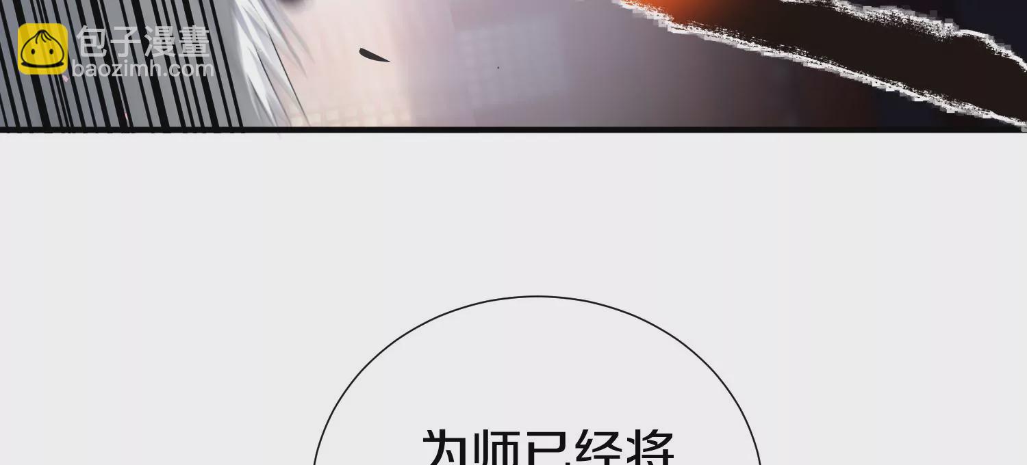 第3话 炼尸宗的新宗主189