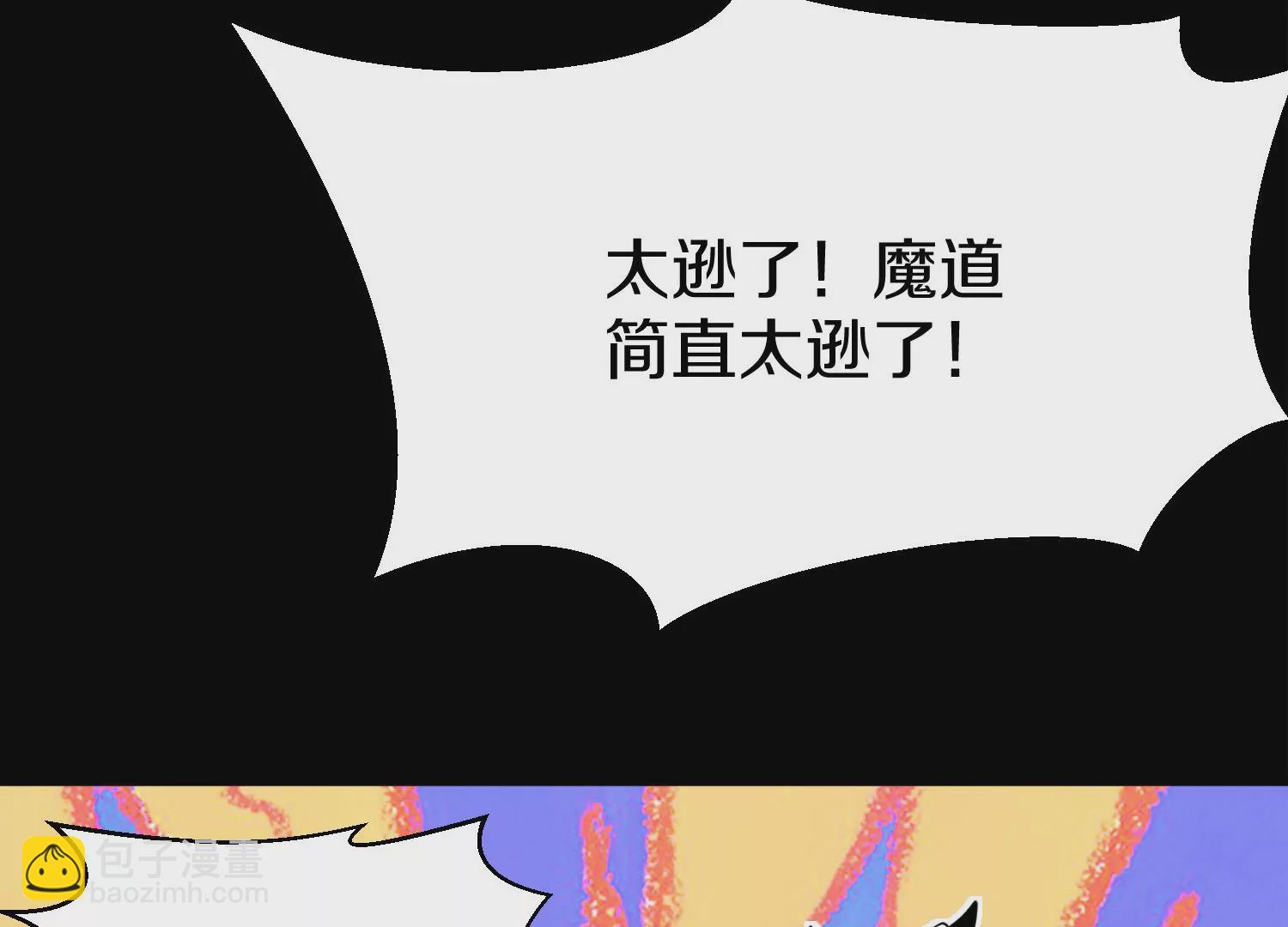 第3话 炼尸宗的新宗主19