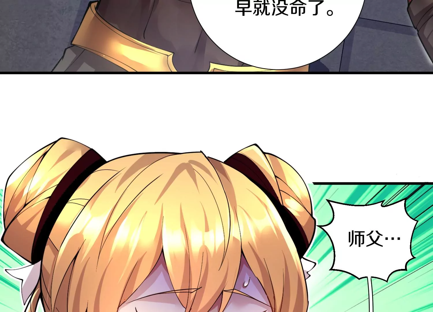 第3话 炼尸宗的新宗主201