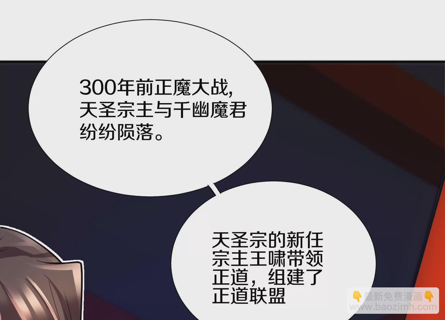 第3话 炼尸宗的新宗主203