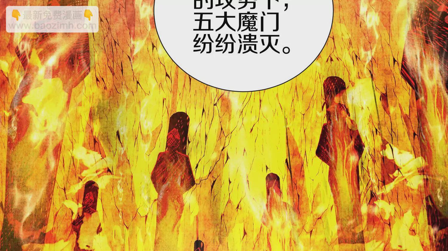 第3话 炼尸宗的新宗主207