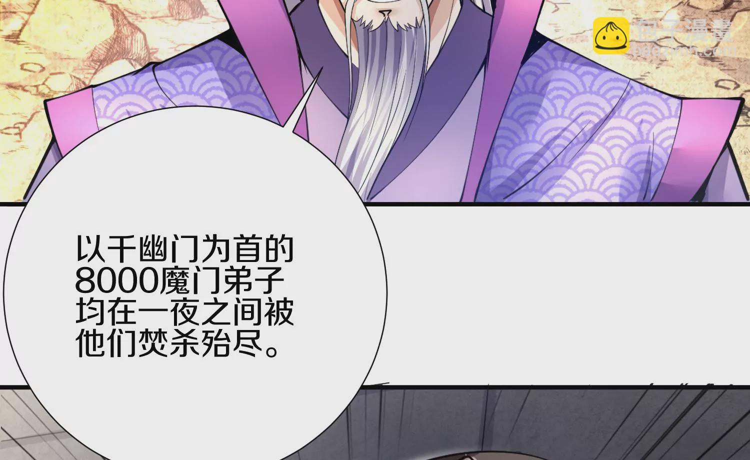第3话 炼尸宗的新宗主213