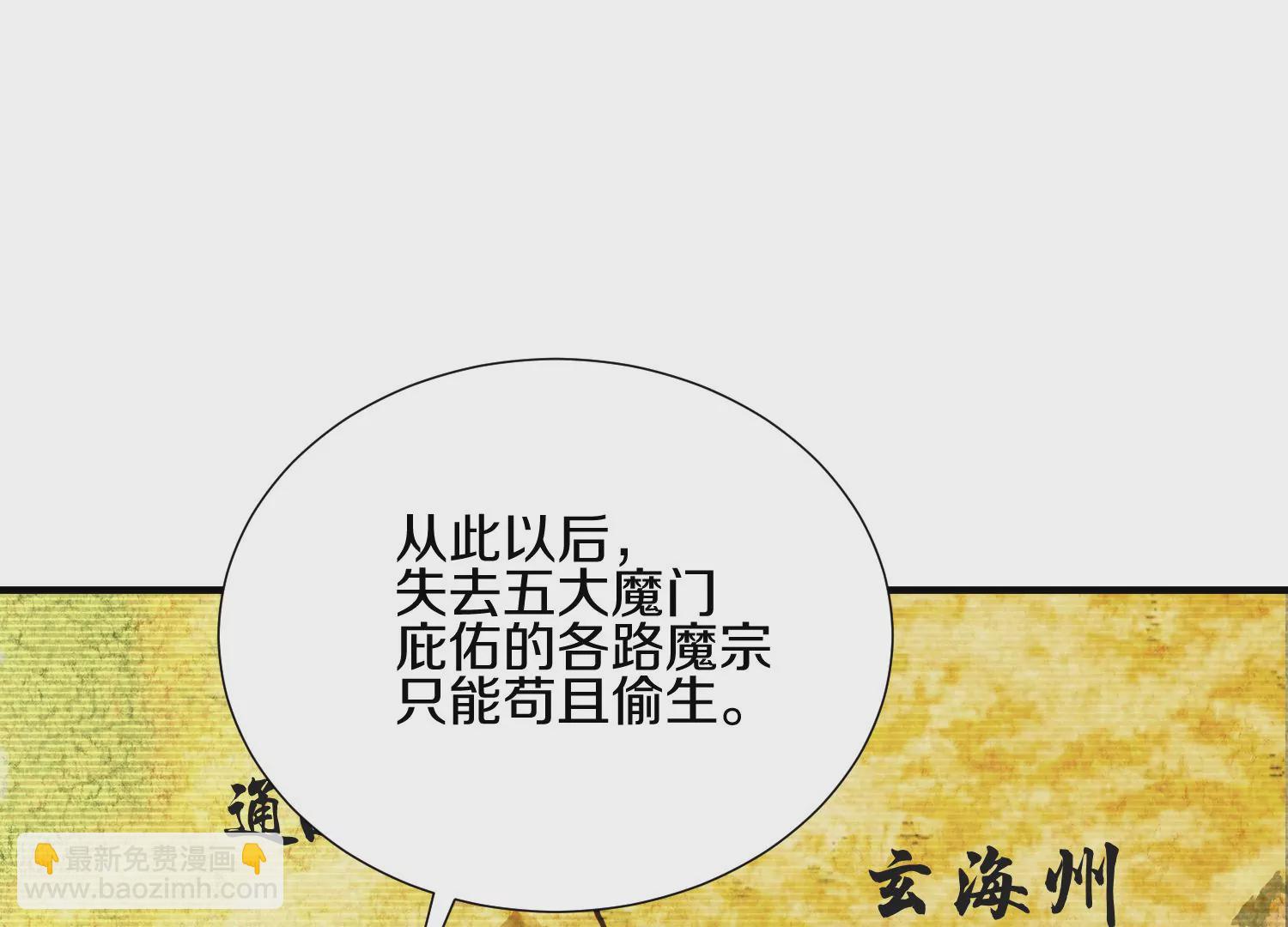 第3话 炼尸宗的新宗主218