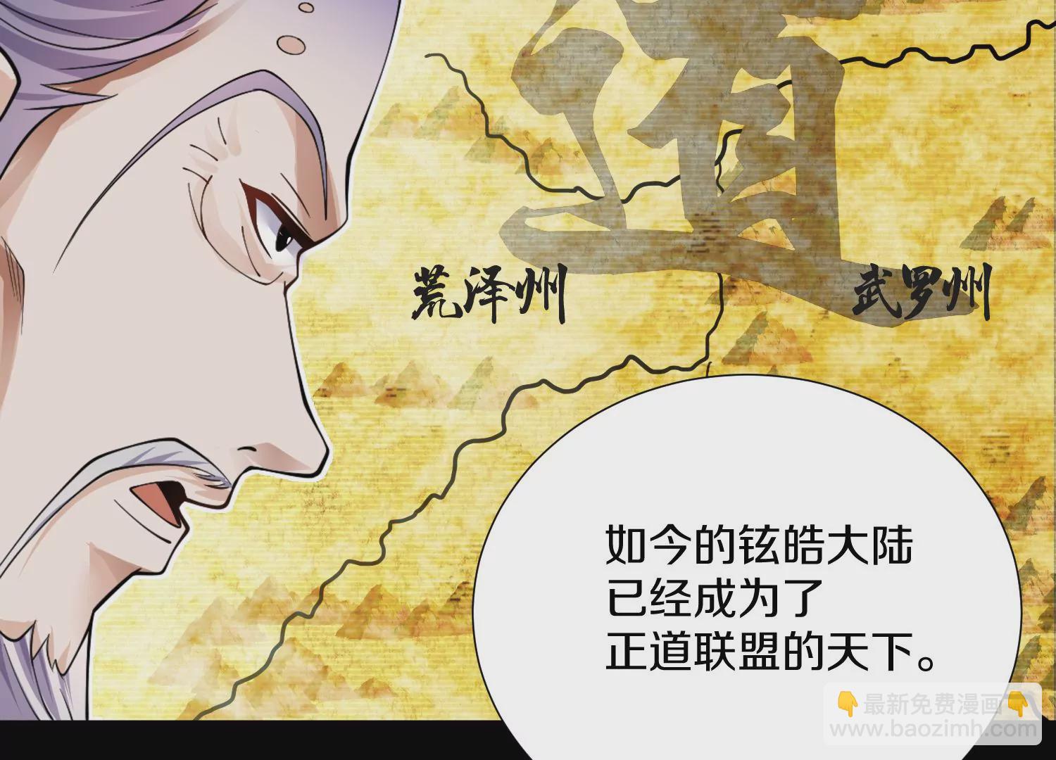 第3话 炼尸宗的新宗主220