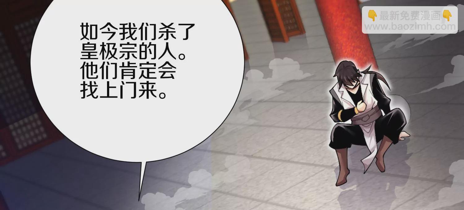 第3话 炼尸宗的新宗主227