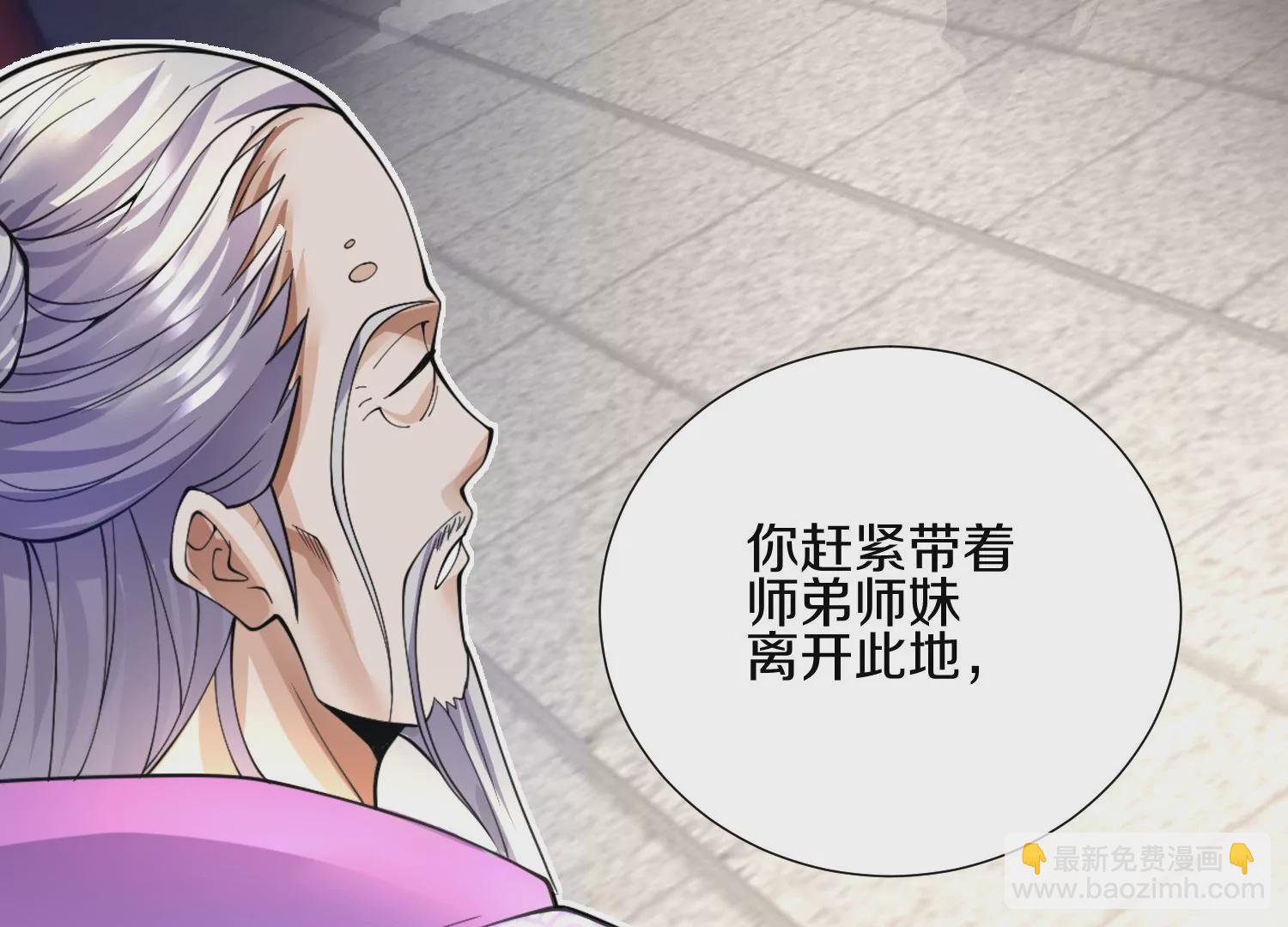 第3话 炼尸宗的新宗主228
