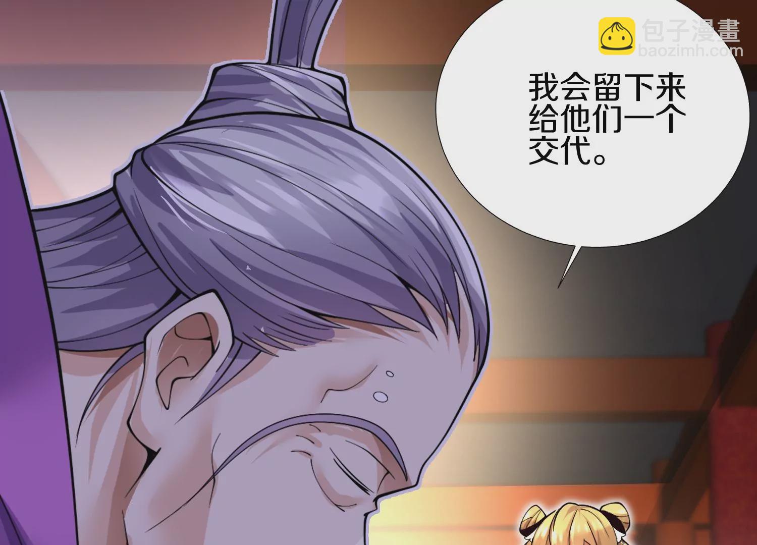 第3话 炼尸宗的新宗主230