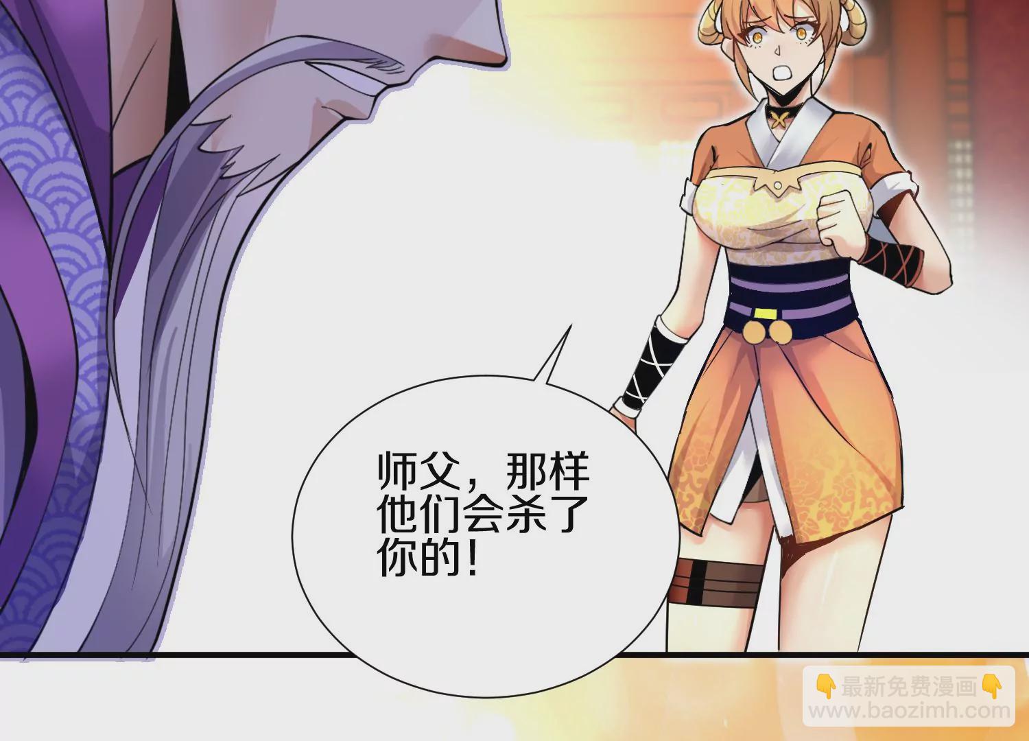 第3话 炼尸宗的新宗主231