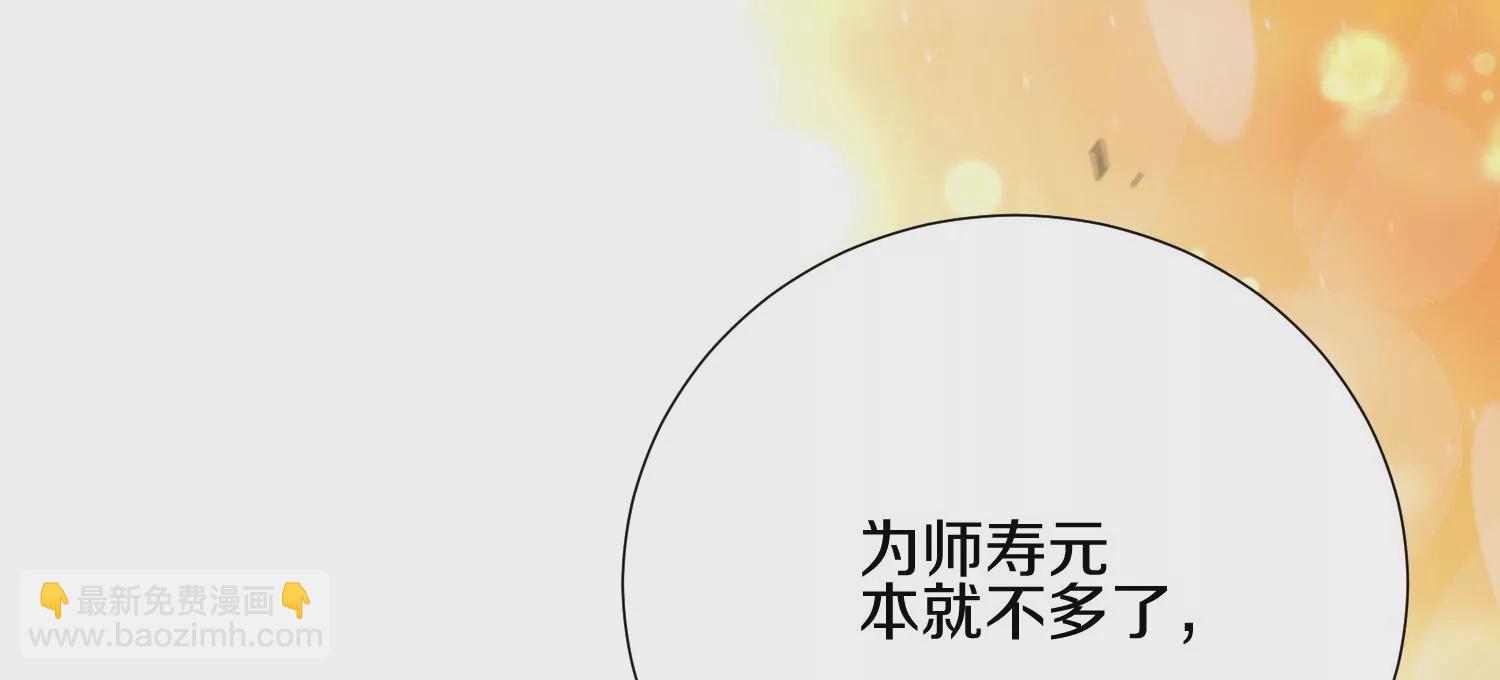 第3话 炼尸宗的新宗主232