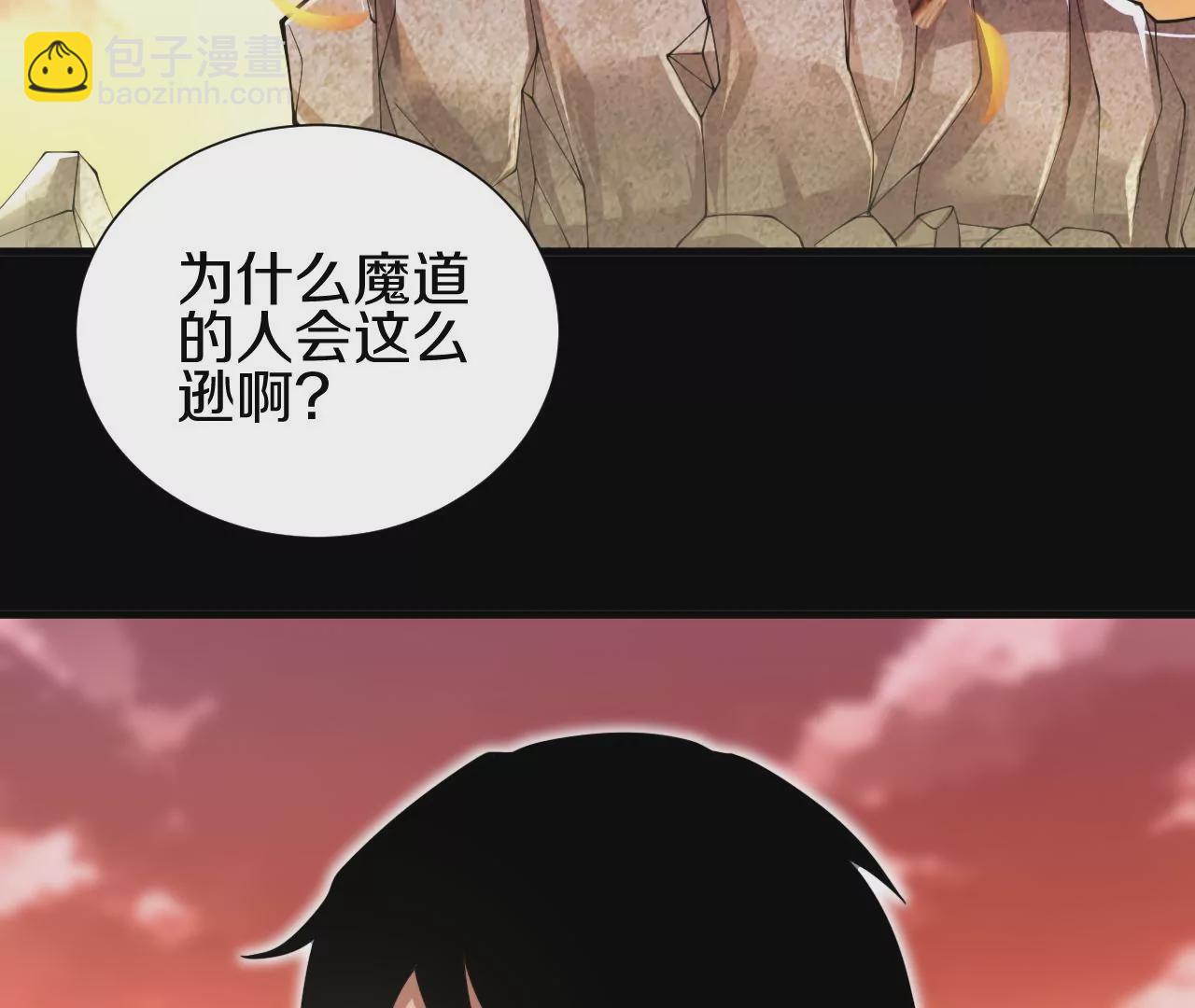 第3话 炼尸宗的新宗主24