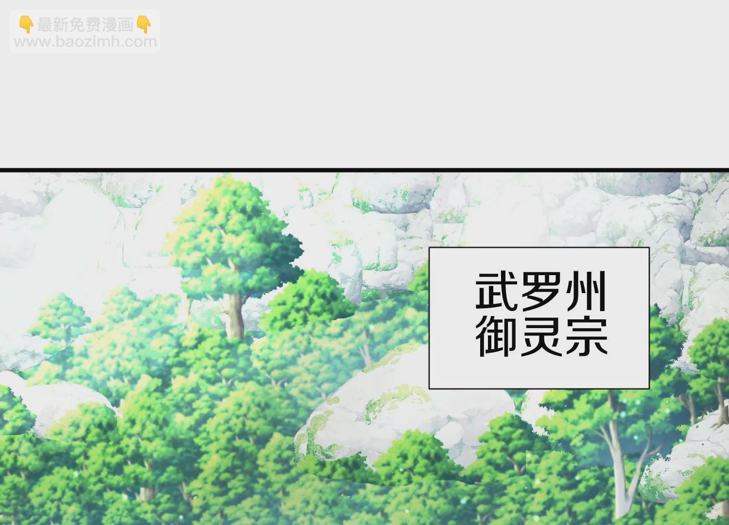 第3话 炼尸宗的新宗主242