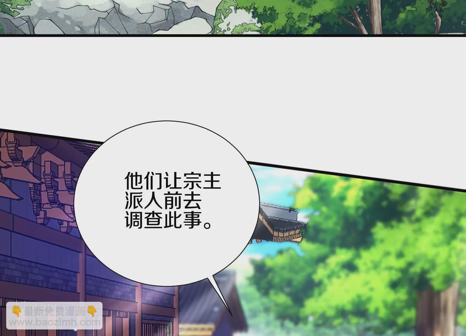 第3话 炼尸宗的新宗主245