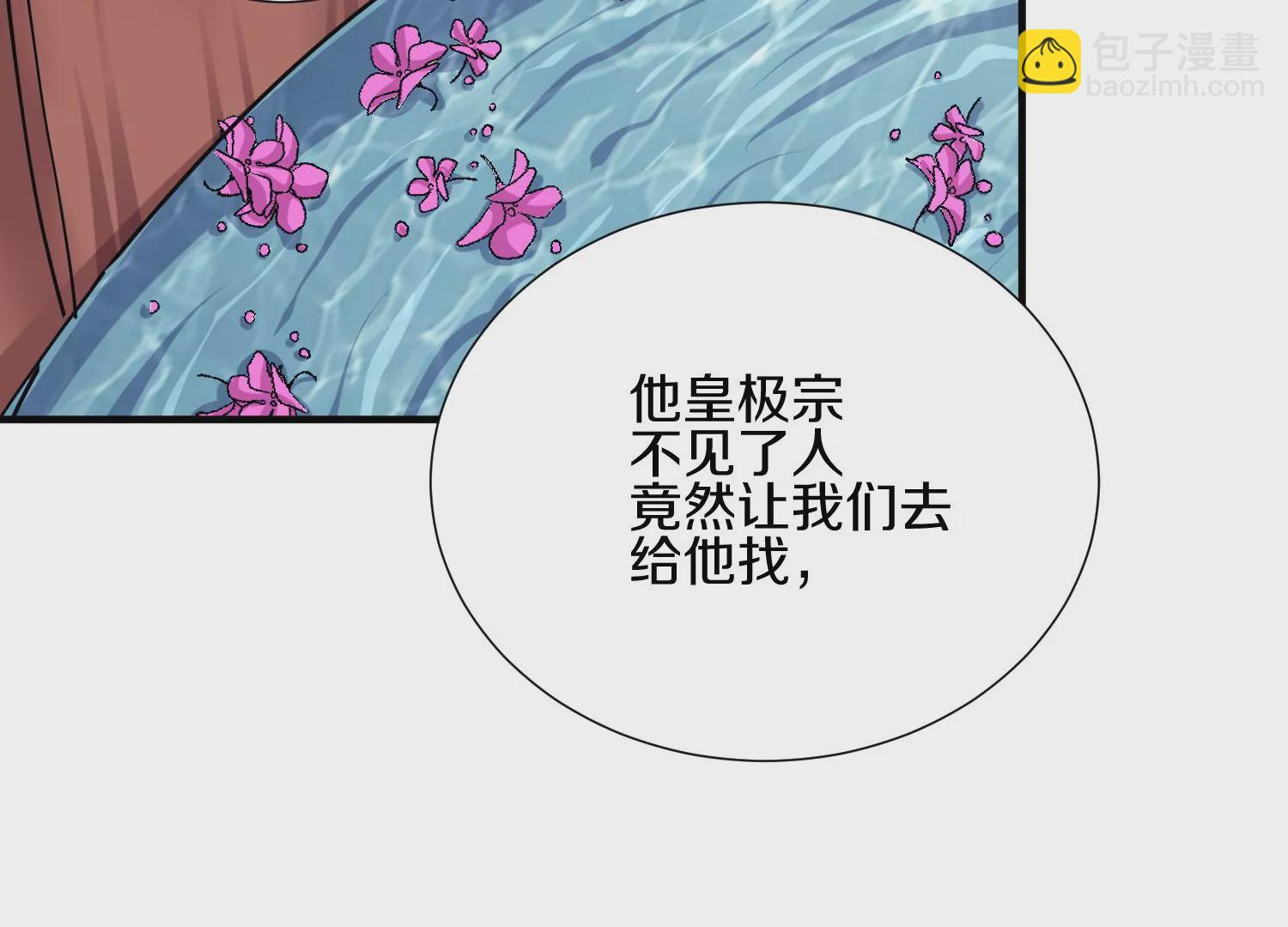 第3话 炼尸宗的新宗主248