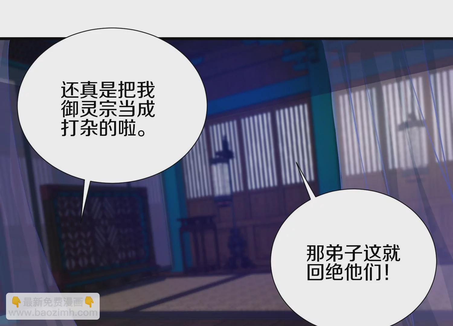 第3话 炼尸宗的新宗主249