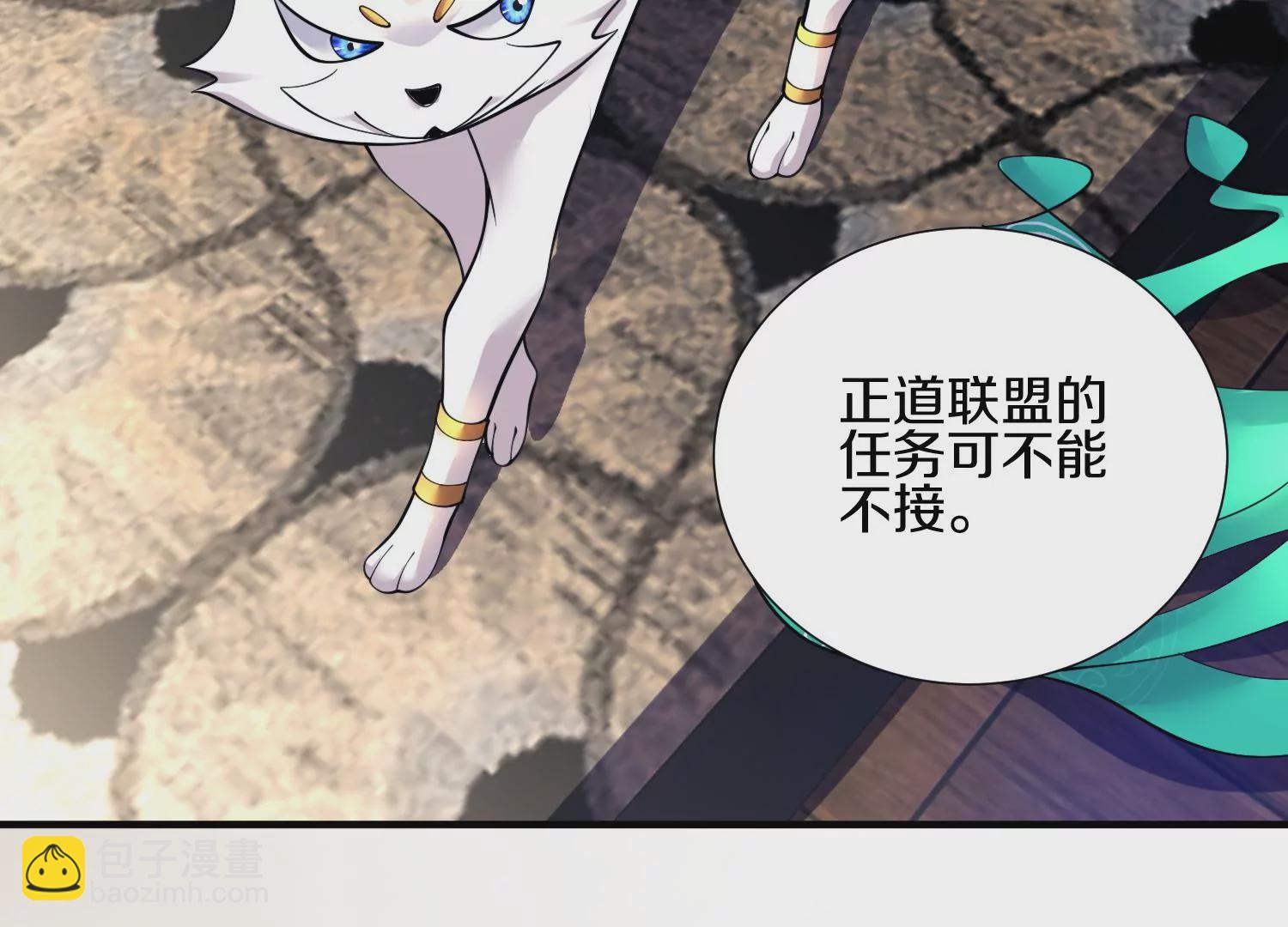 第3话 炼尸宗的新宗主252