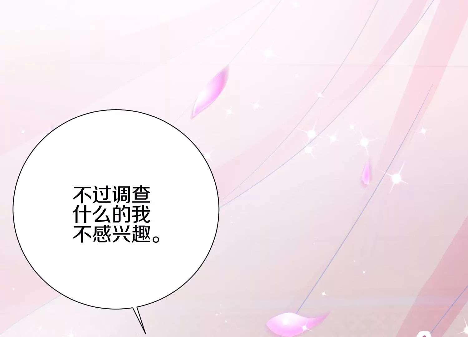 第3话 炼尸宗的新宗主256