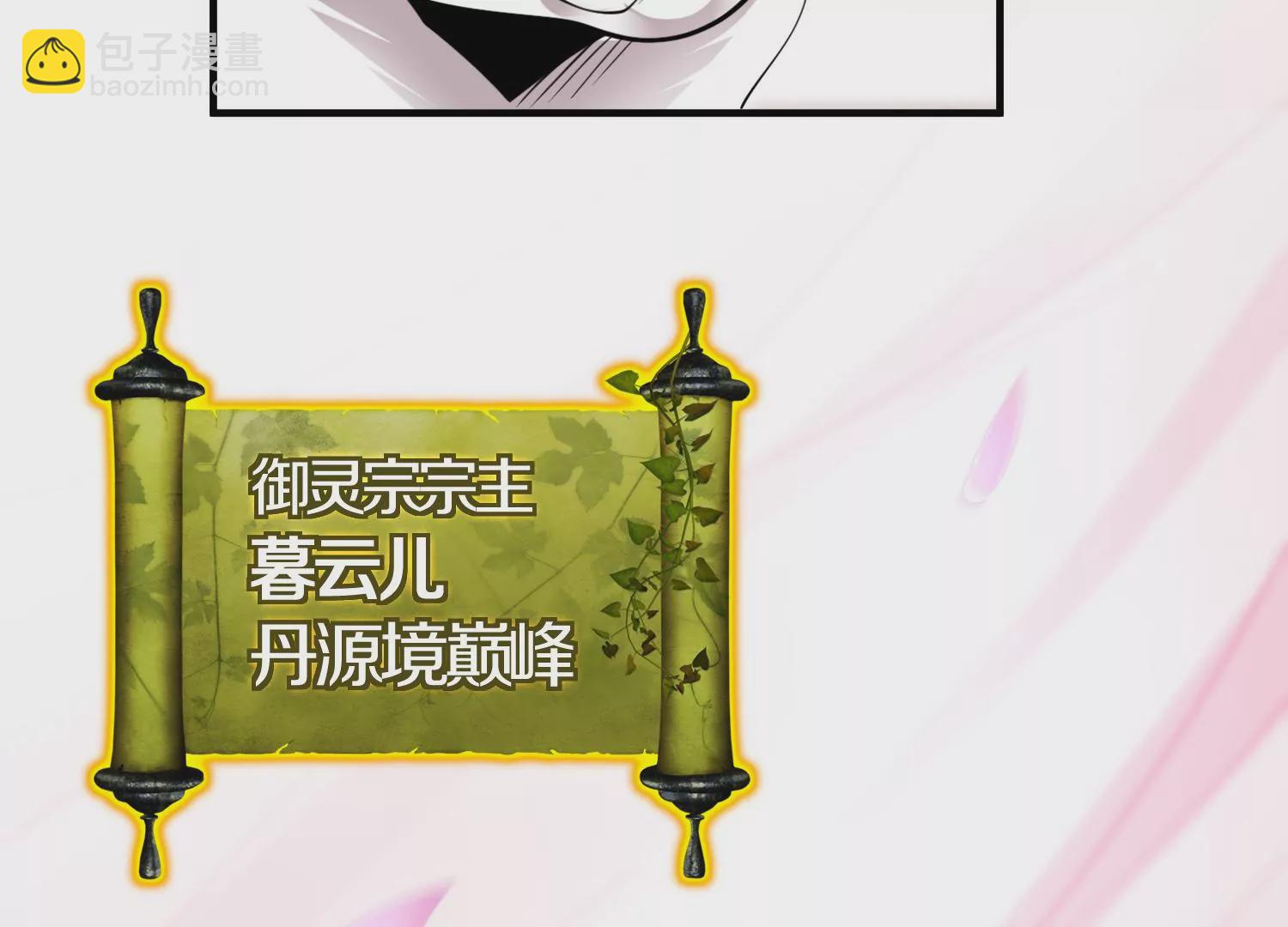第3话 炼尸宗的新宗主266