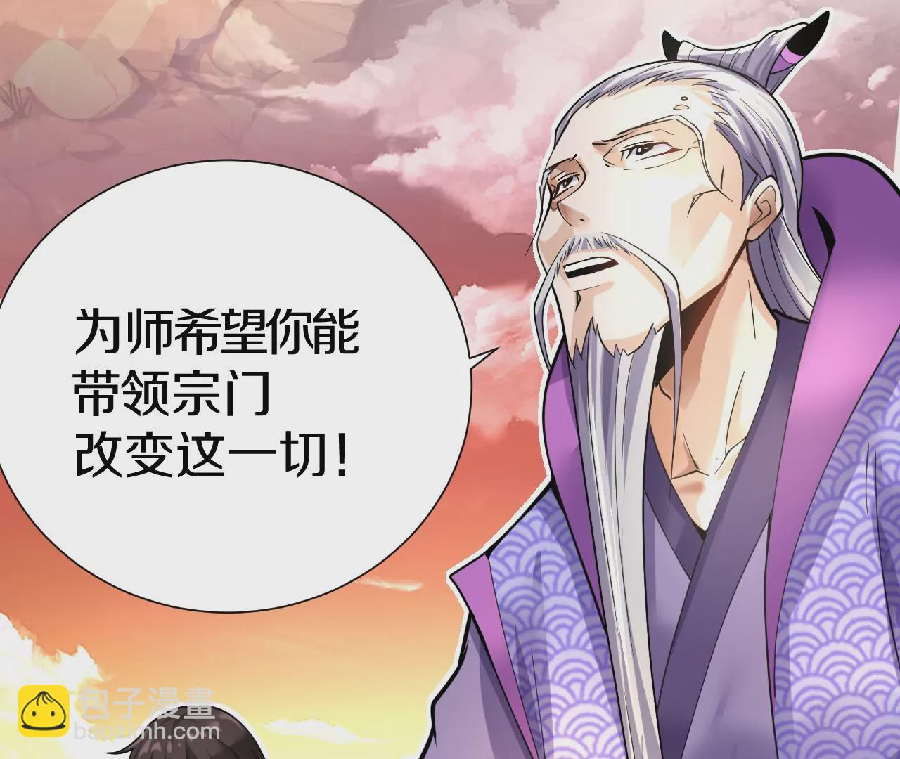 第3话 炼尸宗的新宗主33