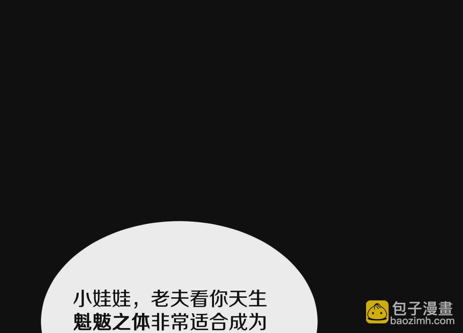 第3话 炼尸宗的新宗主4