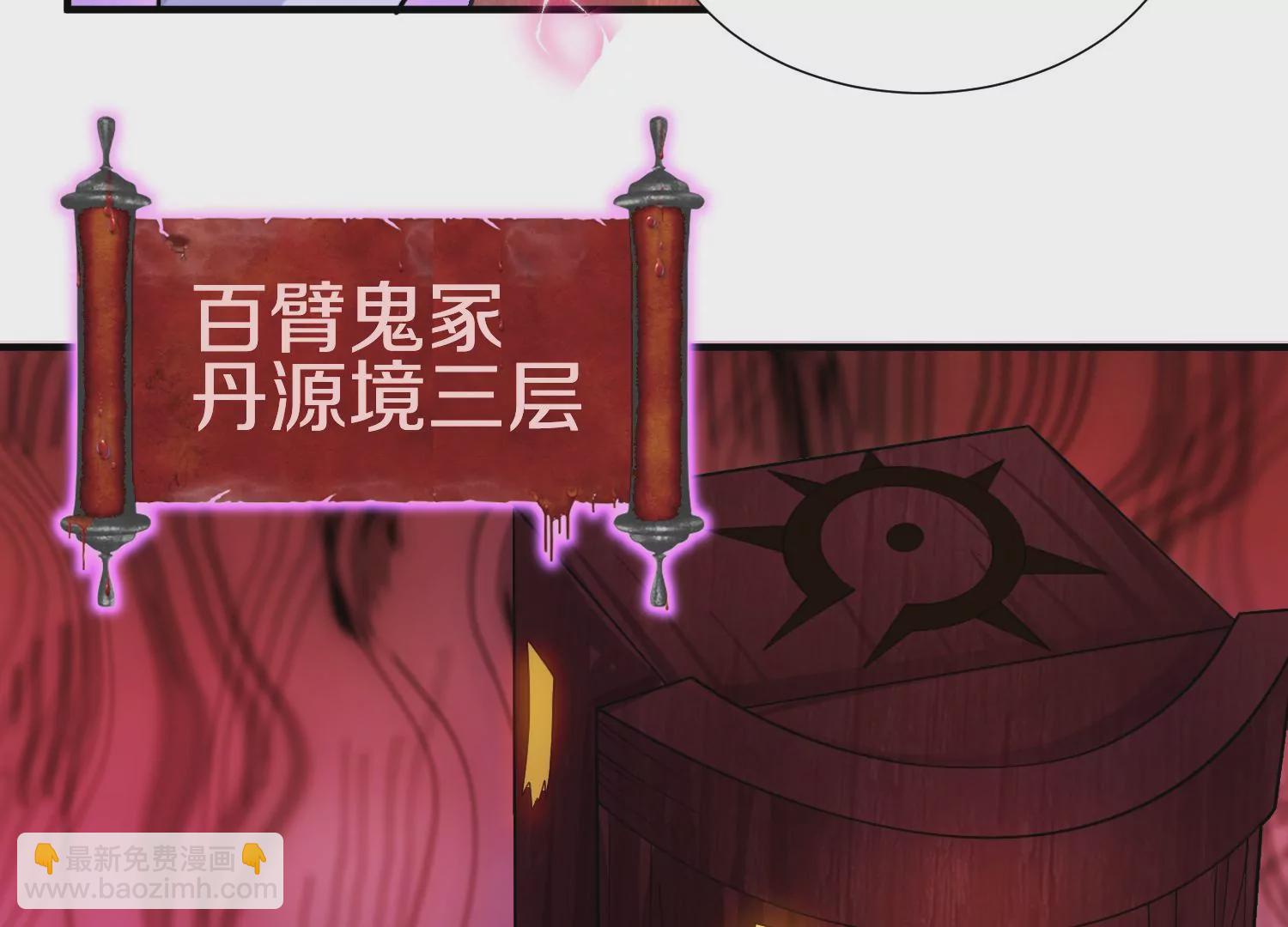 第3话 炼尸宗的新宗主43