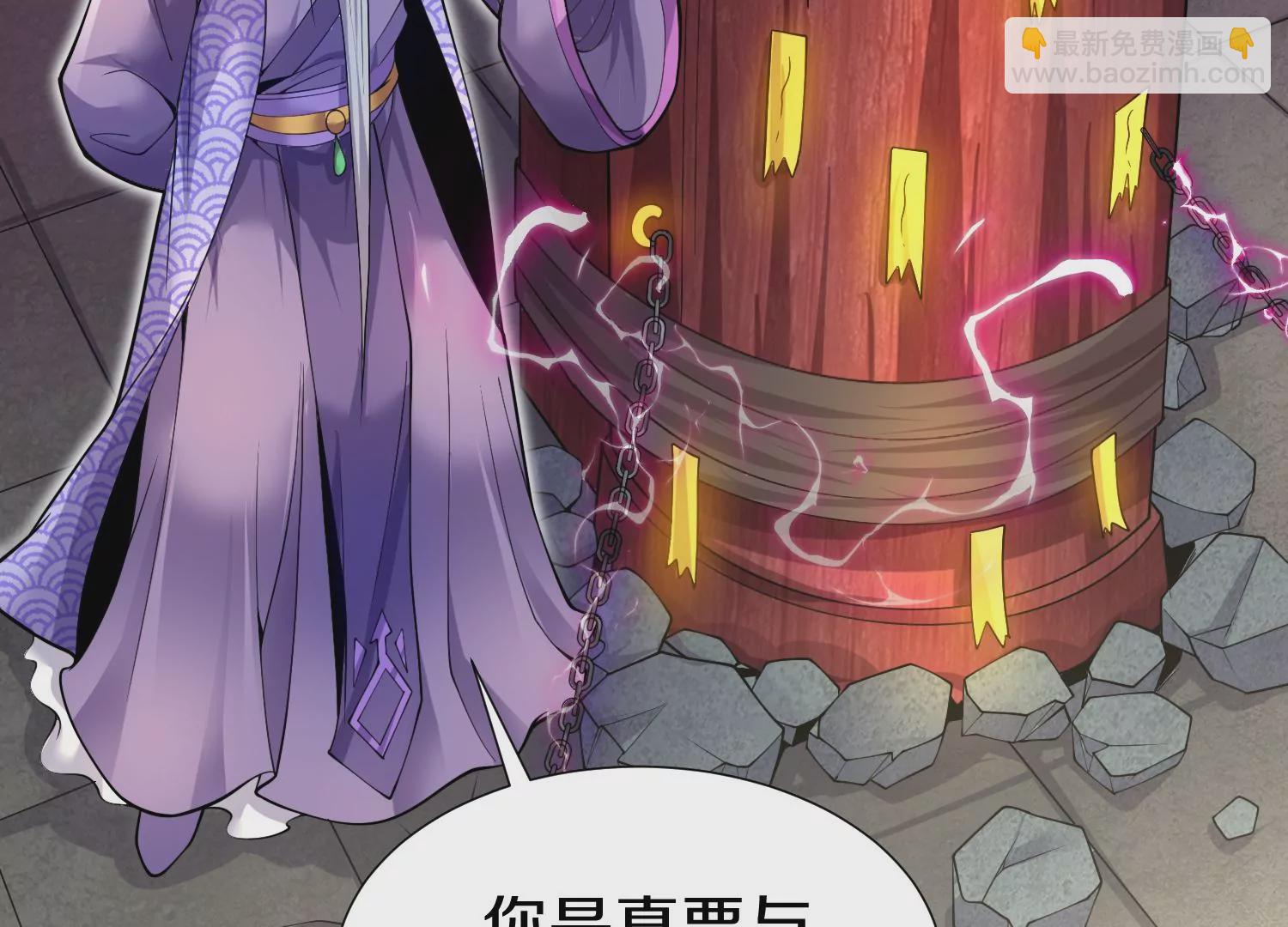 第3话 炼尸宗的新宗主45