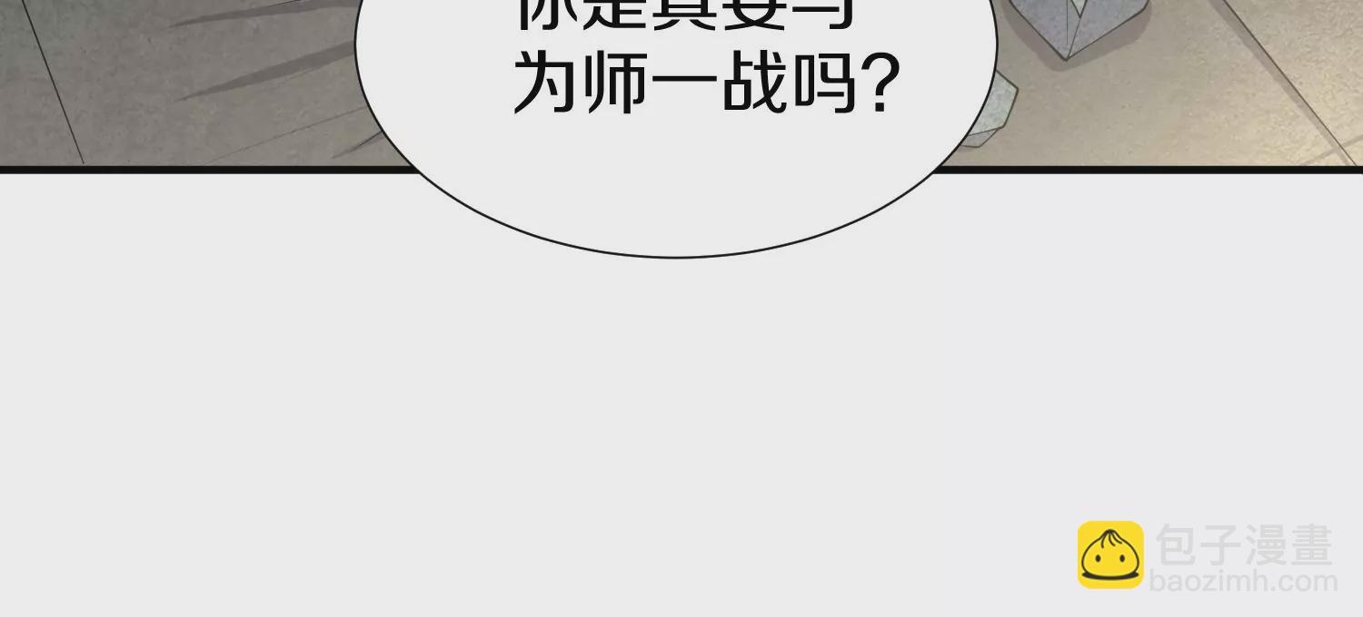 第3话 炼尸宗的新宗主46