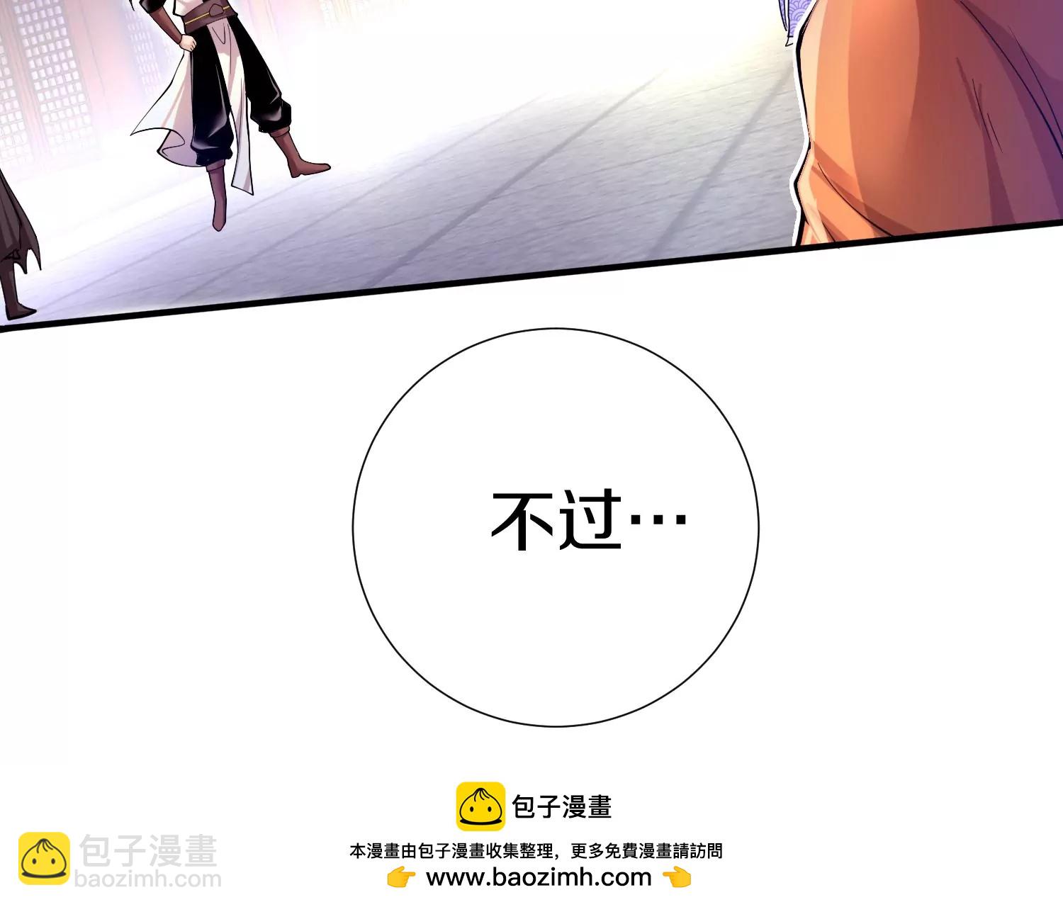 第3话 炼尸宗的新宗主53