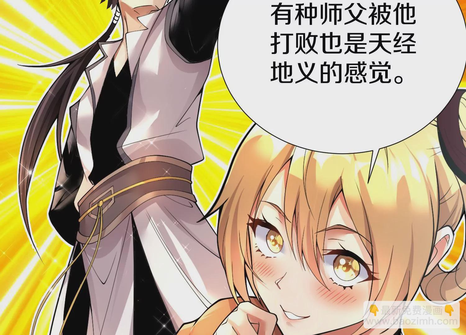 第3话 炼尸宗的新宗主56