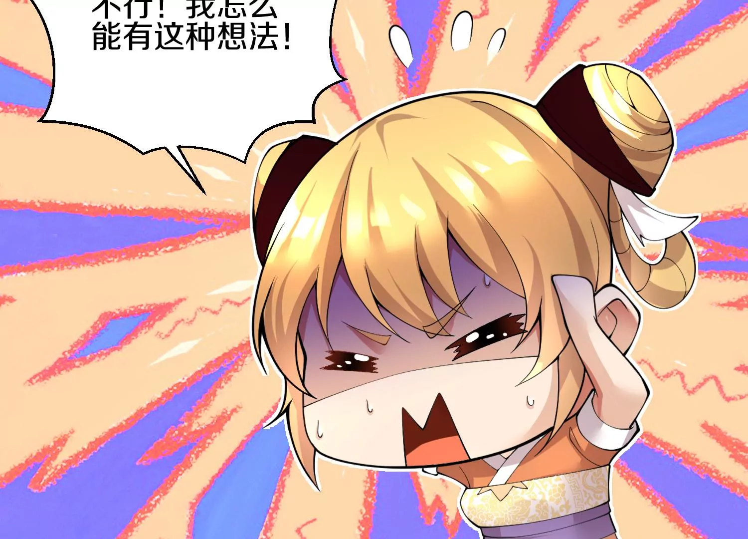 第3话 炼尸宗的新宗主58