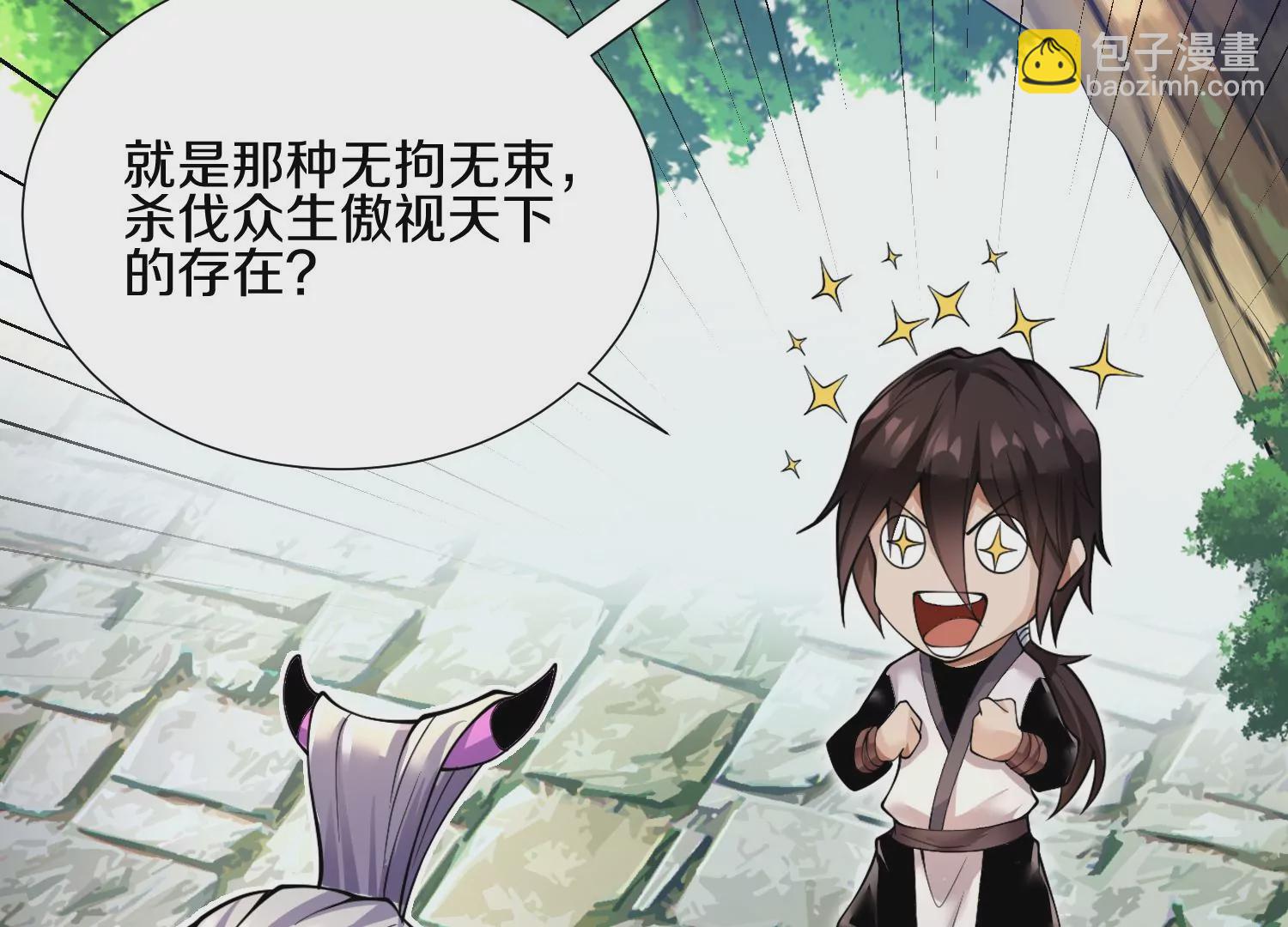 第3话 炼尸宗的新宗主6