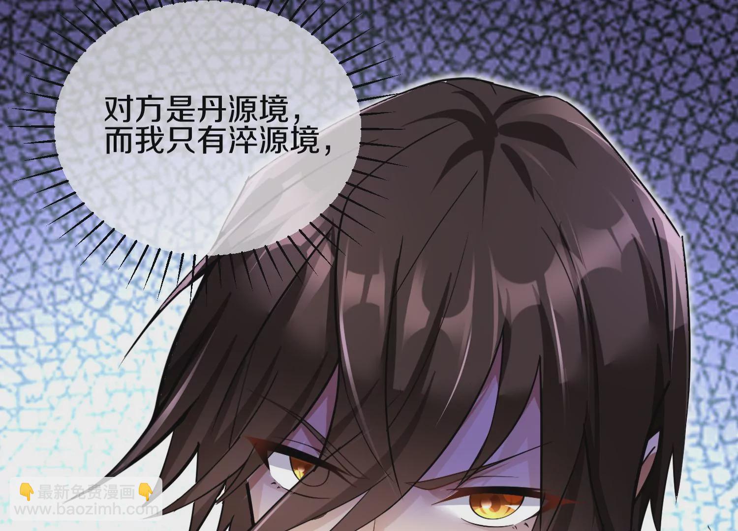 第3话 炼尸宗的新宗主60