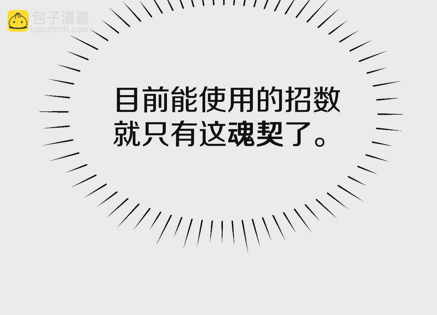 第3话 炼尸宗的新宗主63