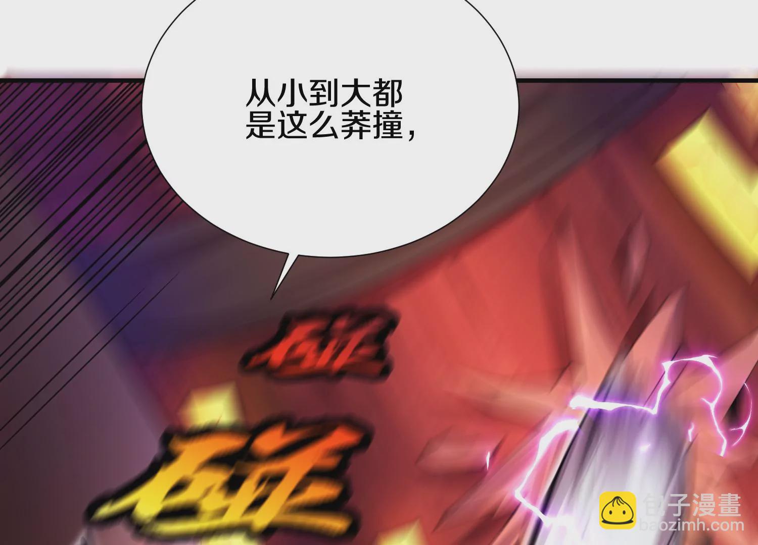 第3话 炼尸宗的新宗主66