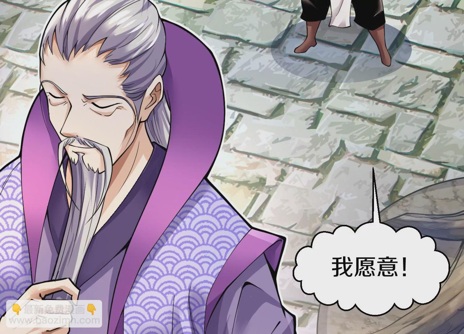 第3话 炼尸宗的新宗主7