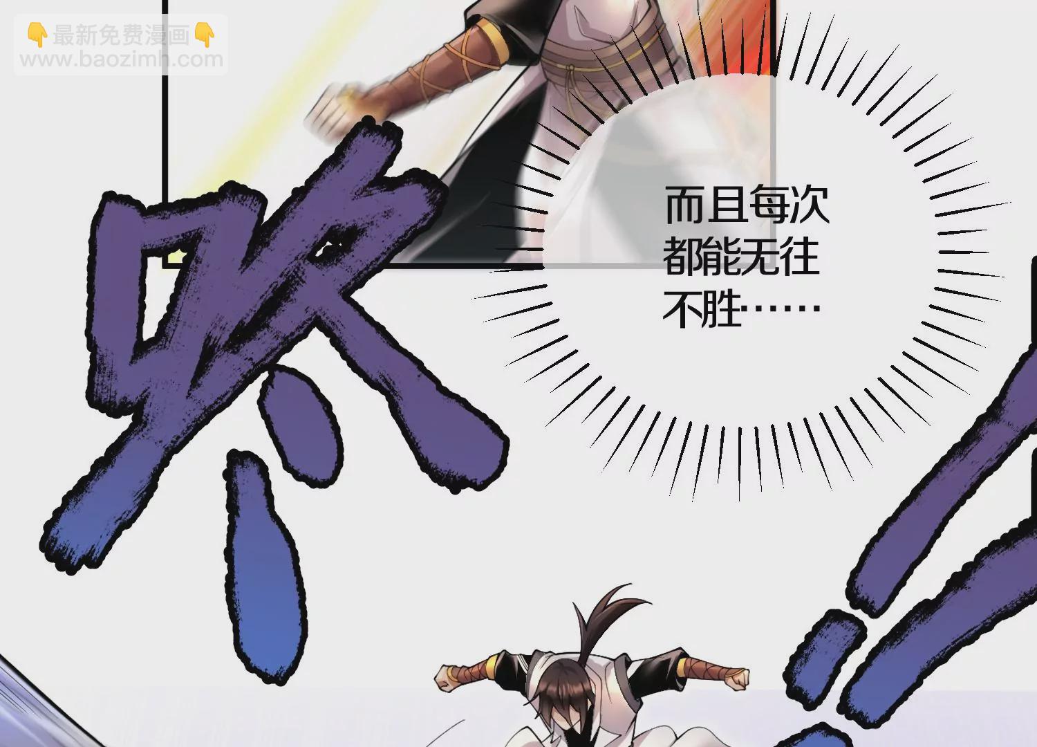 第3话 炼尸宗的新宗主79