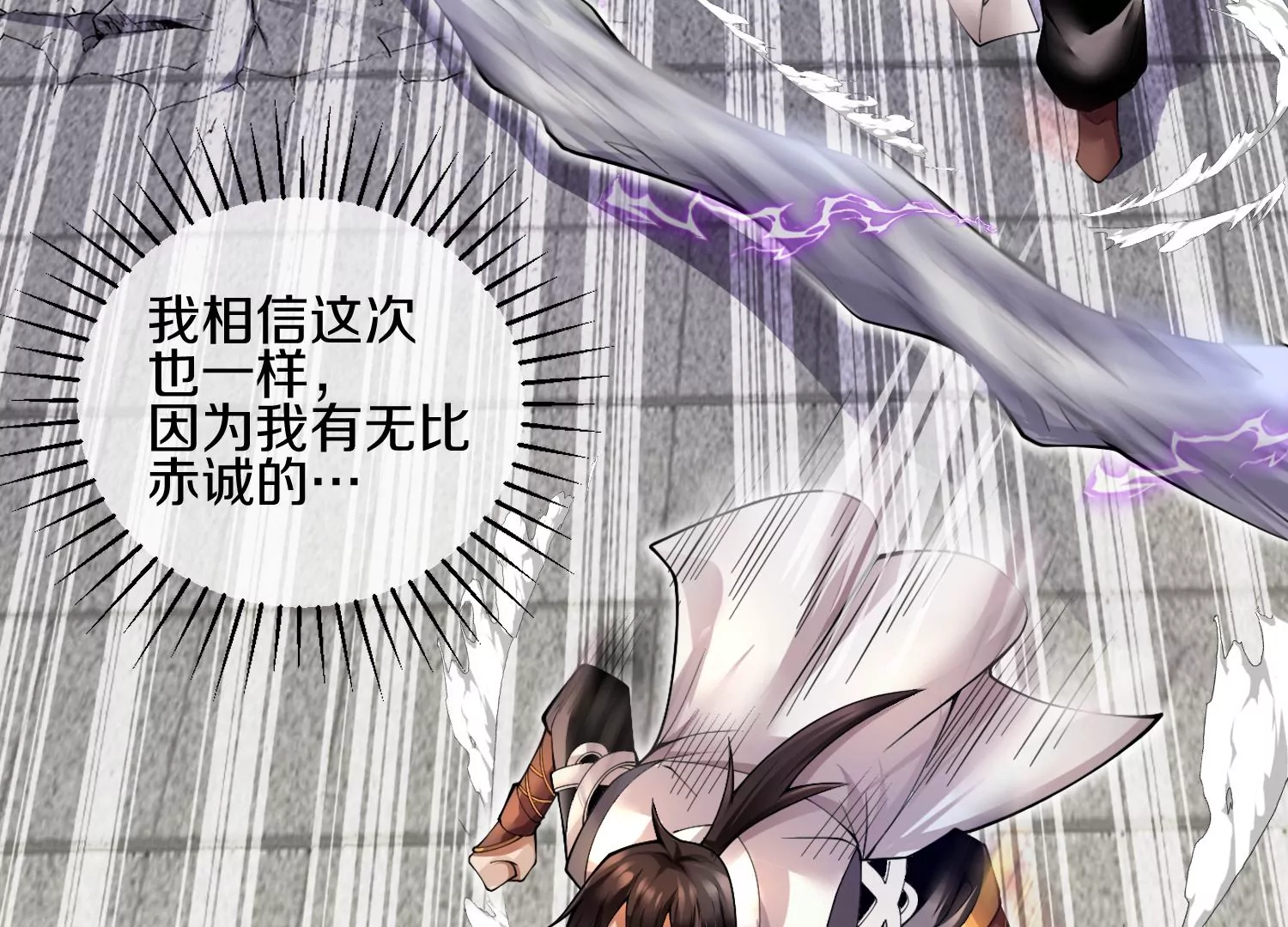第3话 炼尸宗的新宗主81