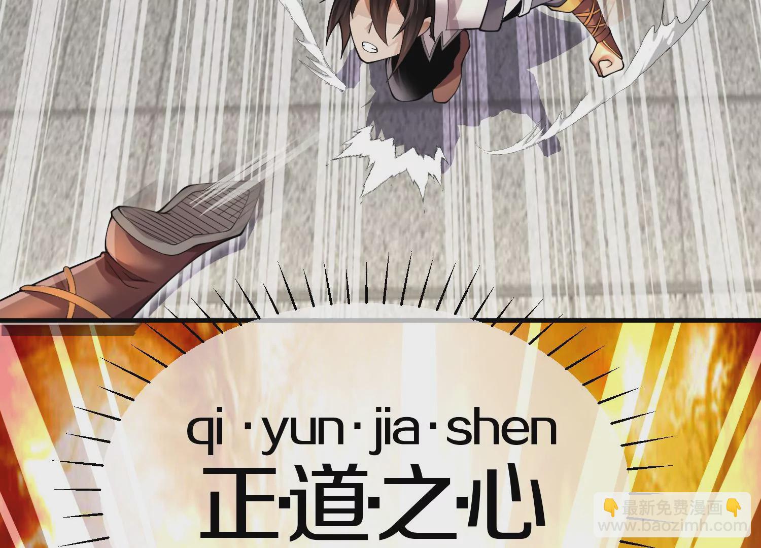 第3话 炼尸宗的新宗主82