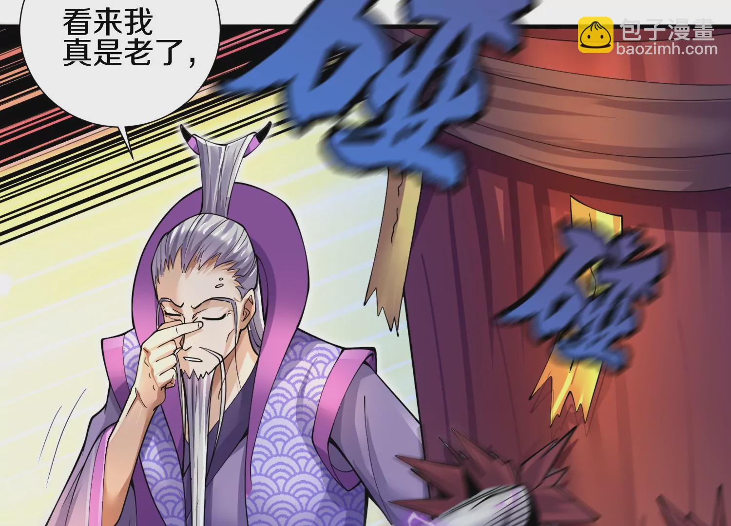 第3话 炼尸宗的新宗主87