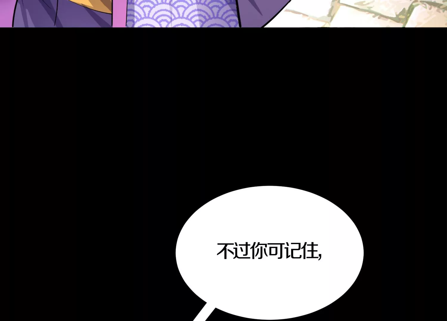 第3话 炼尸宗的新宗主9