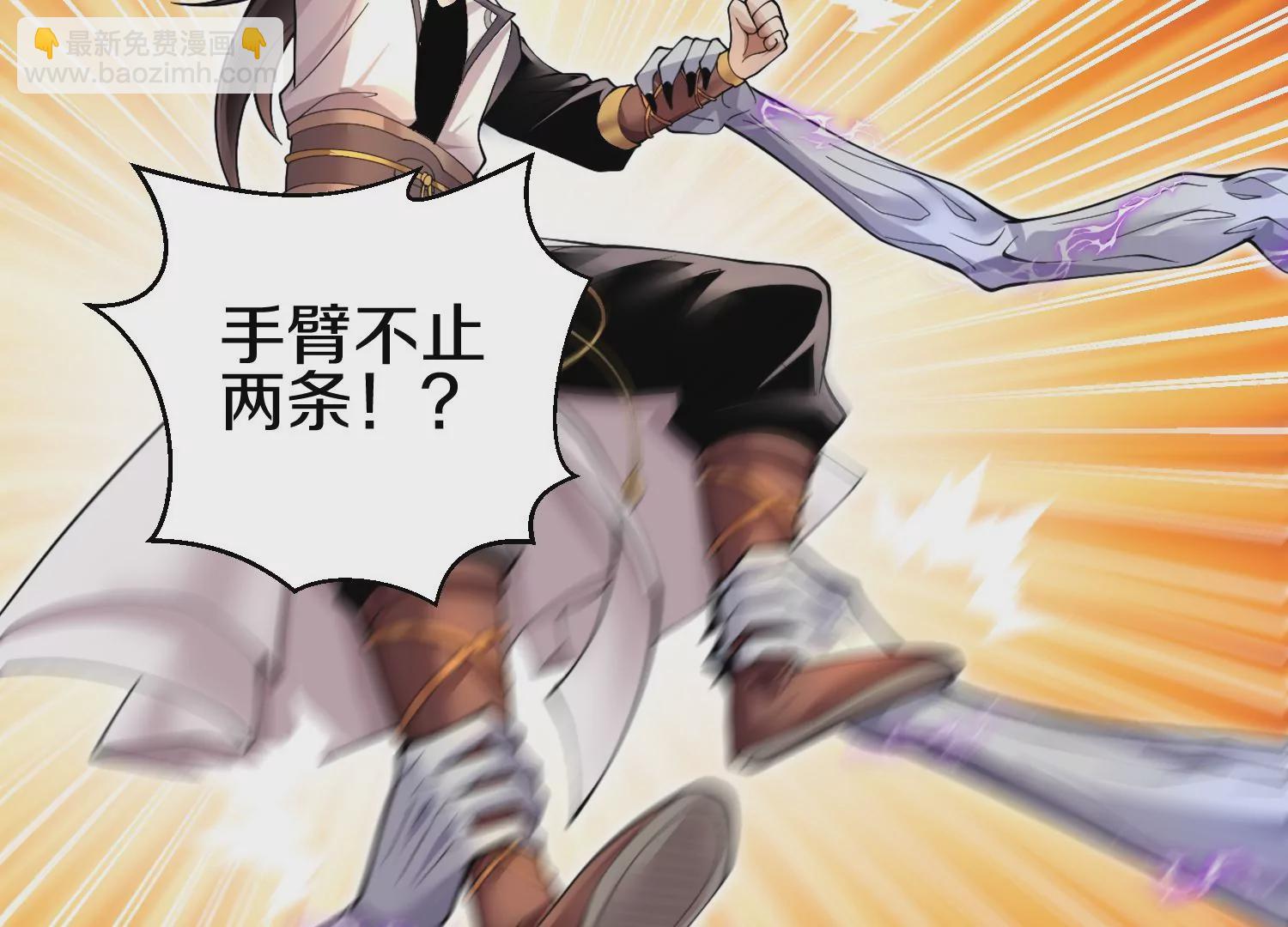 第3话 炼尸宗的新宗主90