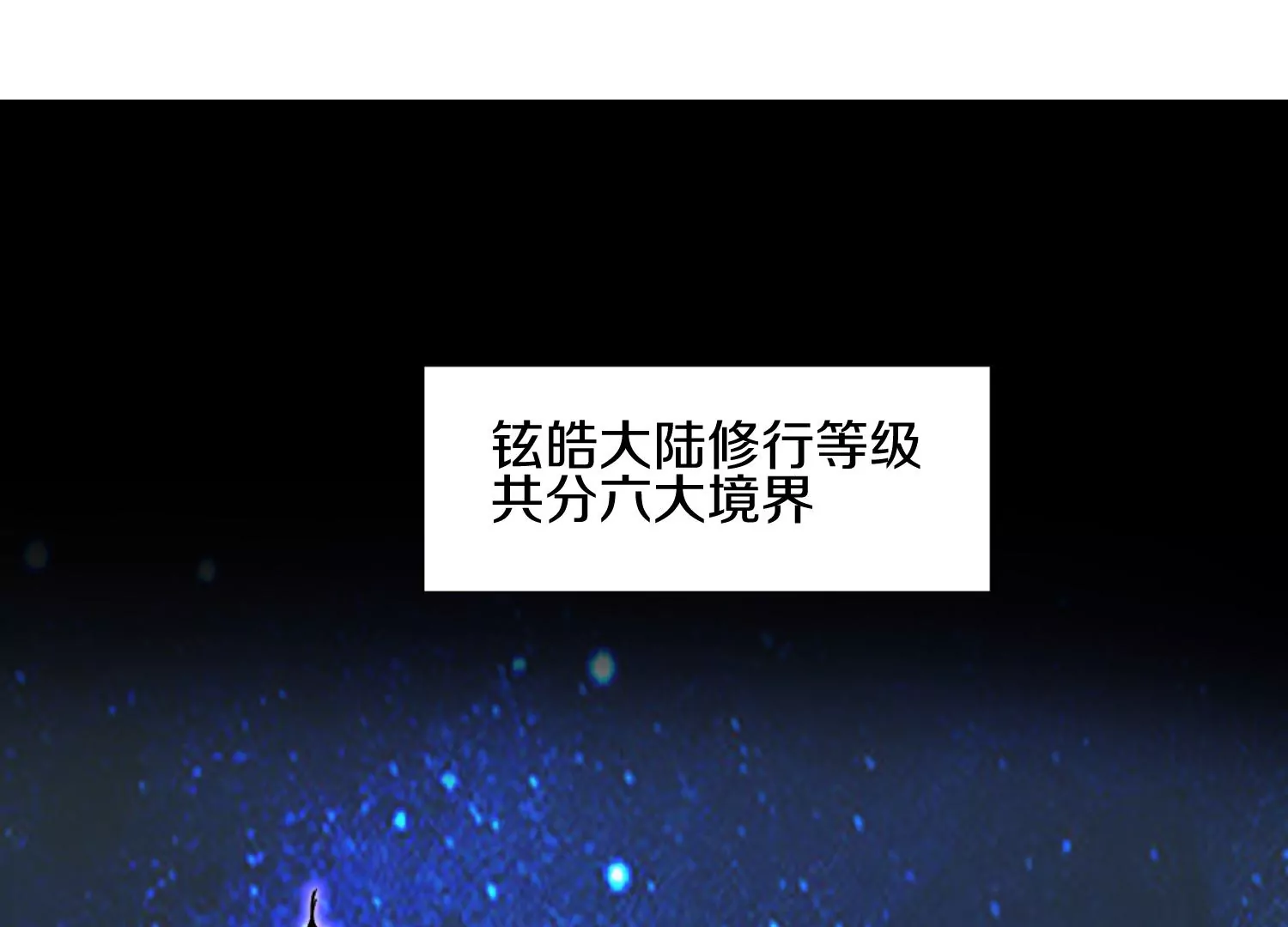 第3话 炼尸宗的新宗主92