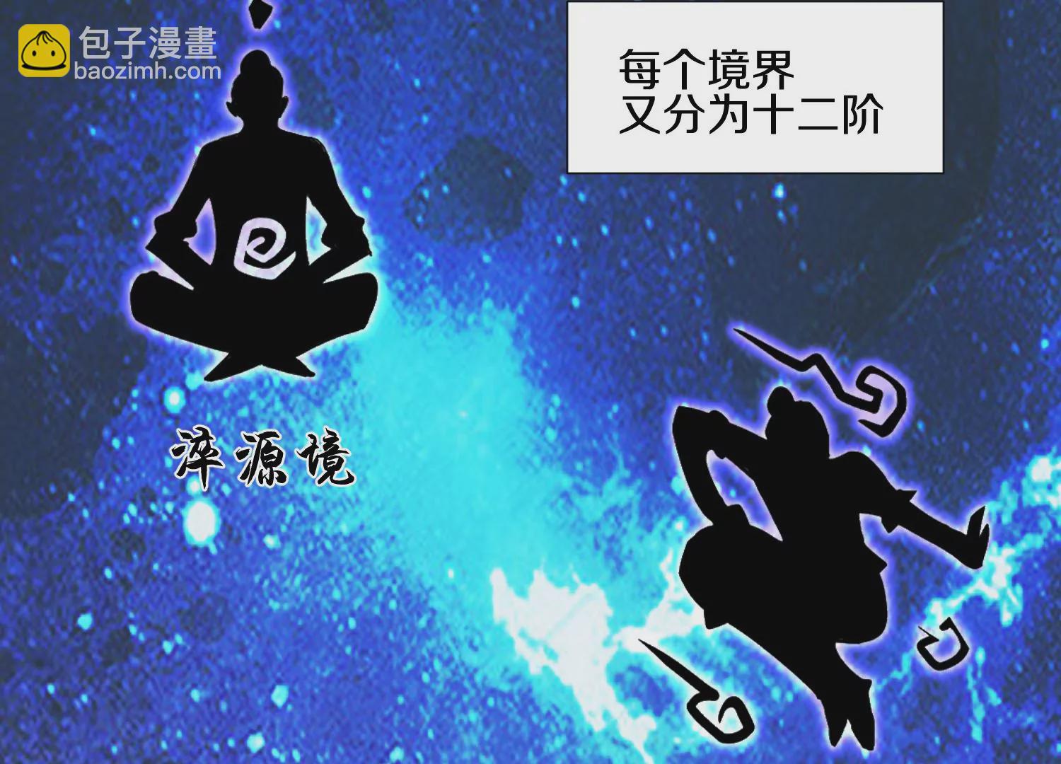 第3话 炼尸宗的新宗主93