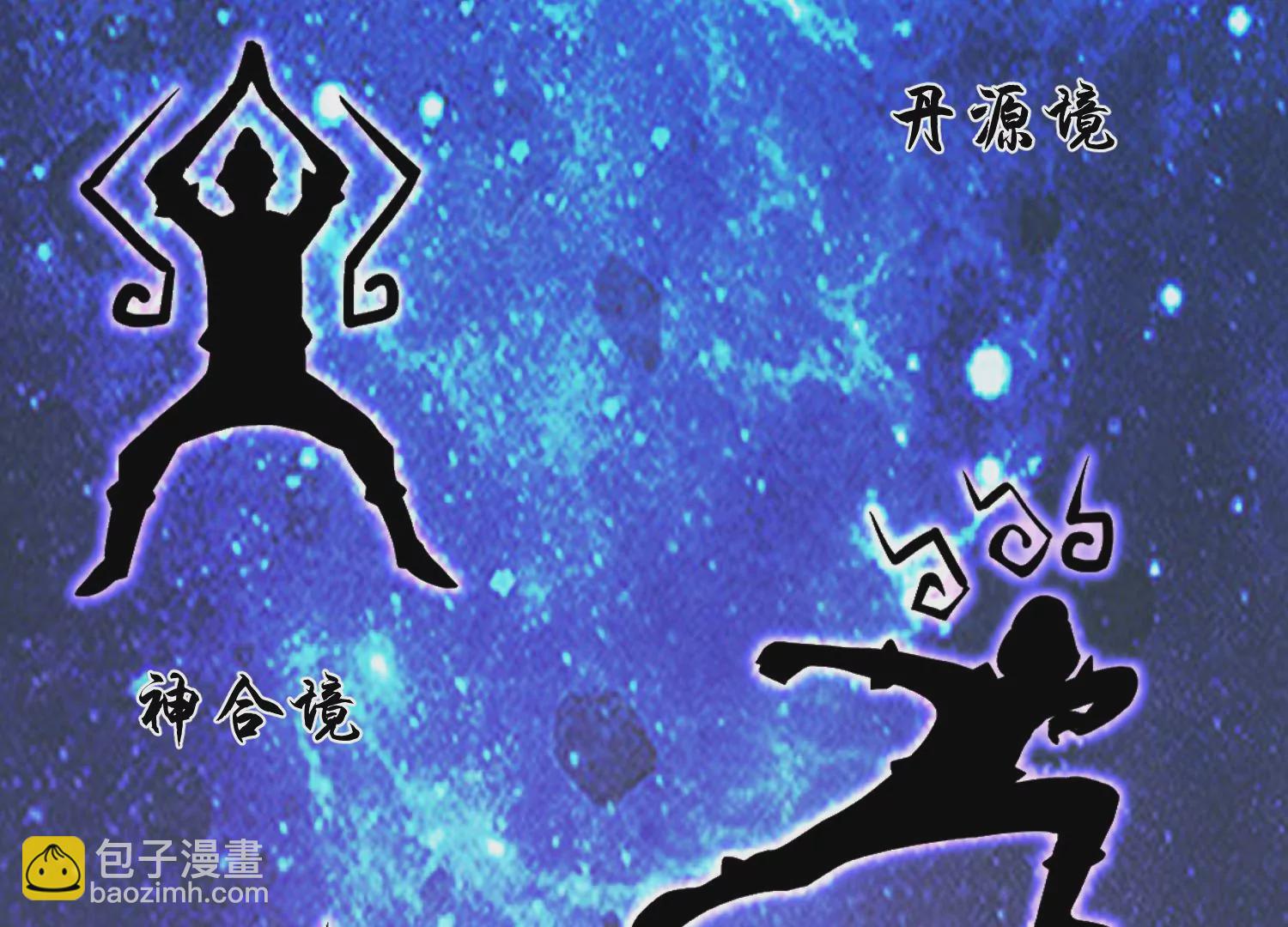 第3话 炼尸宗的新宗主94