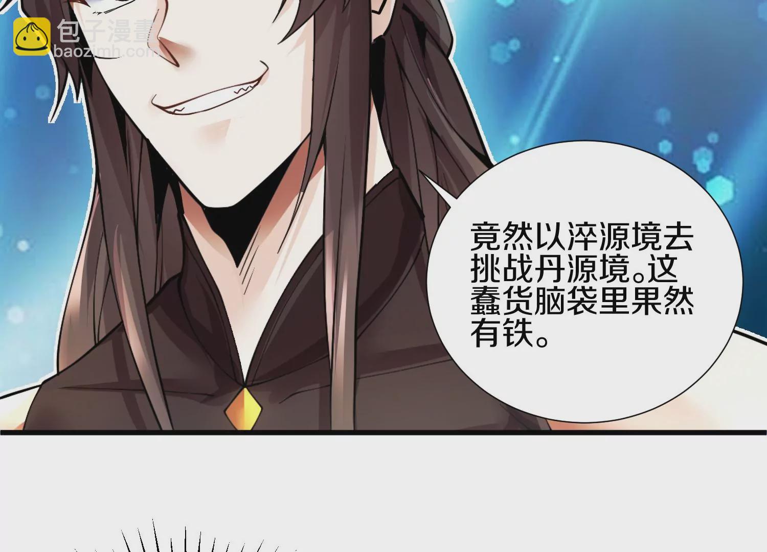第3话 炼尸宗的新宗主97